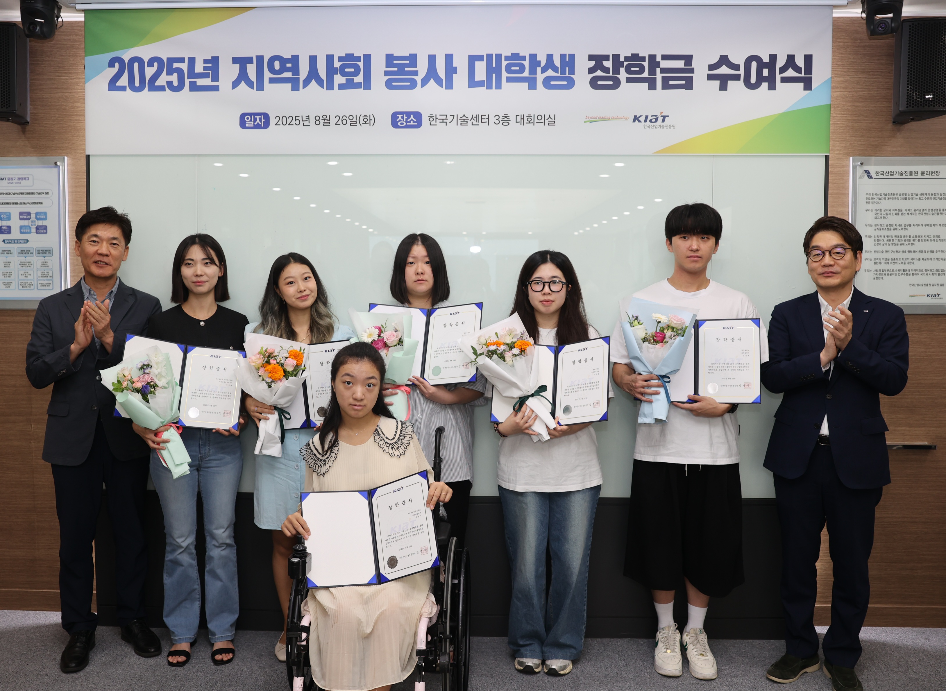 2025년 지역사회 봉사 대학생 장학금 수여식