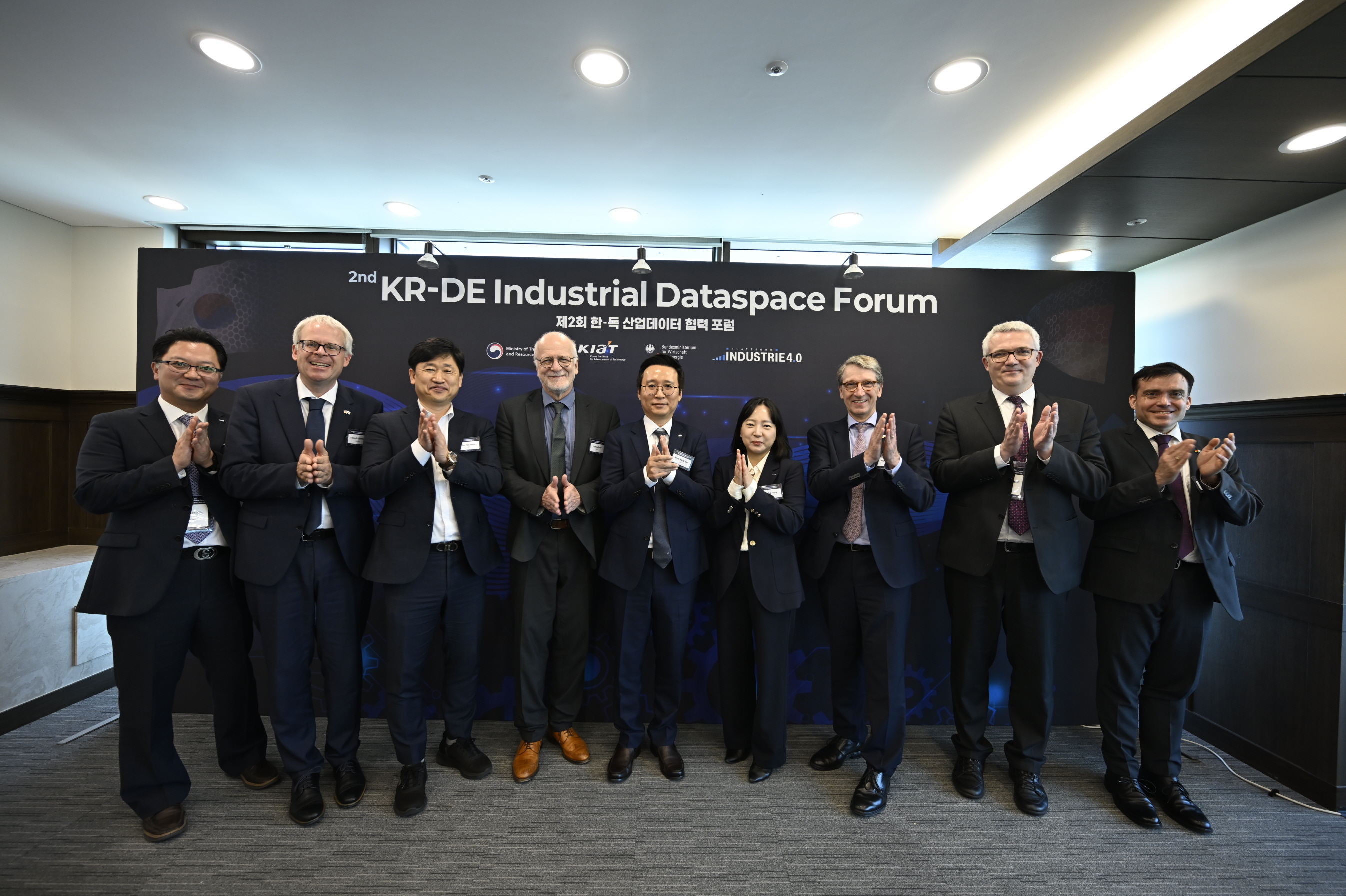 제2회 한-독 산업데이터 플랫폼 협력 포럼