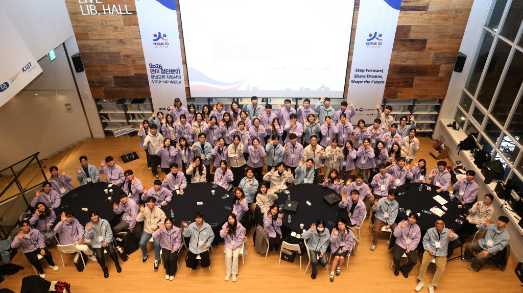 2025 주한대사관 네트워킹 데이