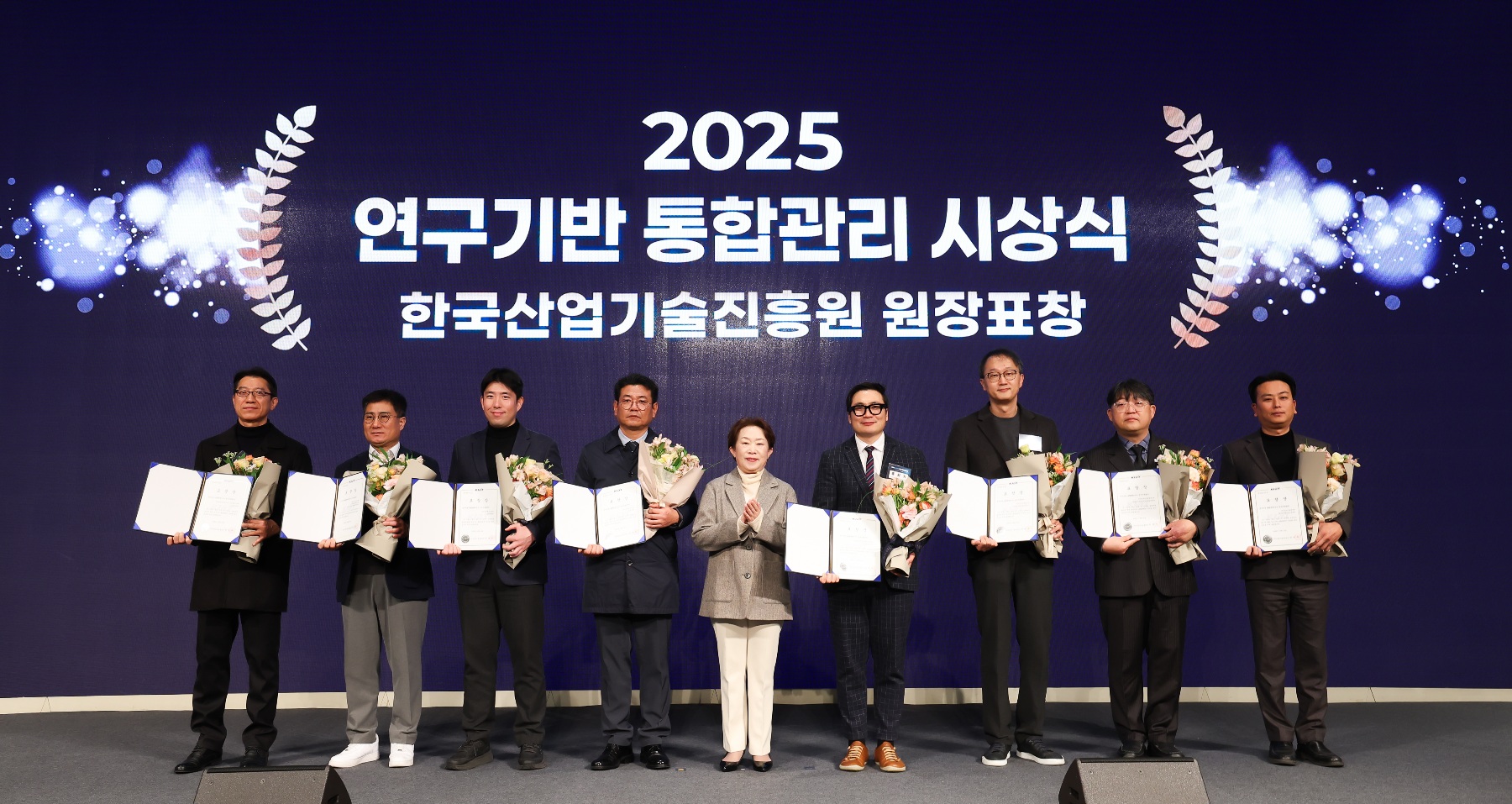 2025년 연구기반협의체 연구기반 통합관리 시상식