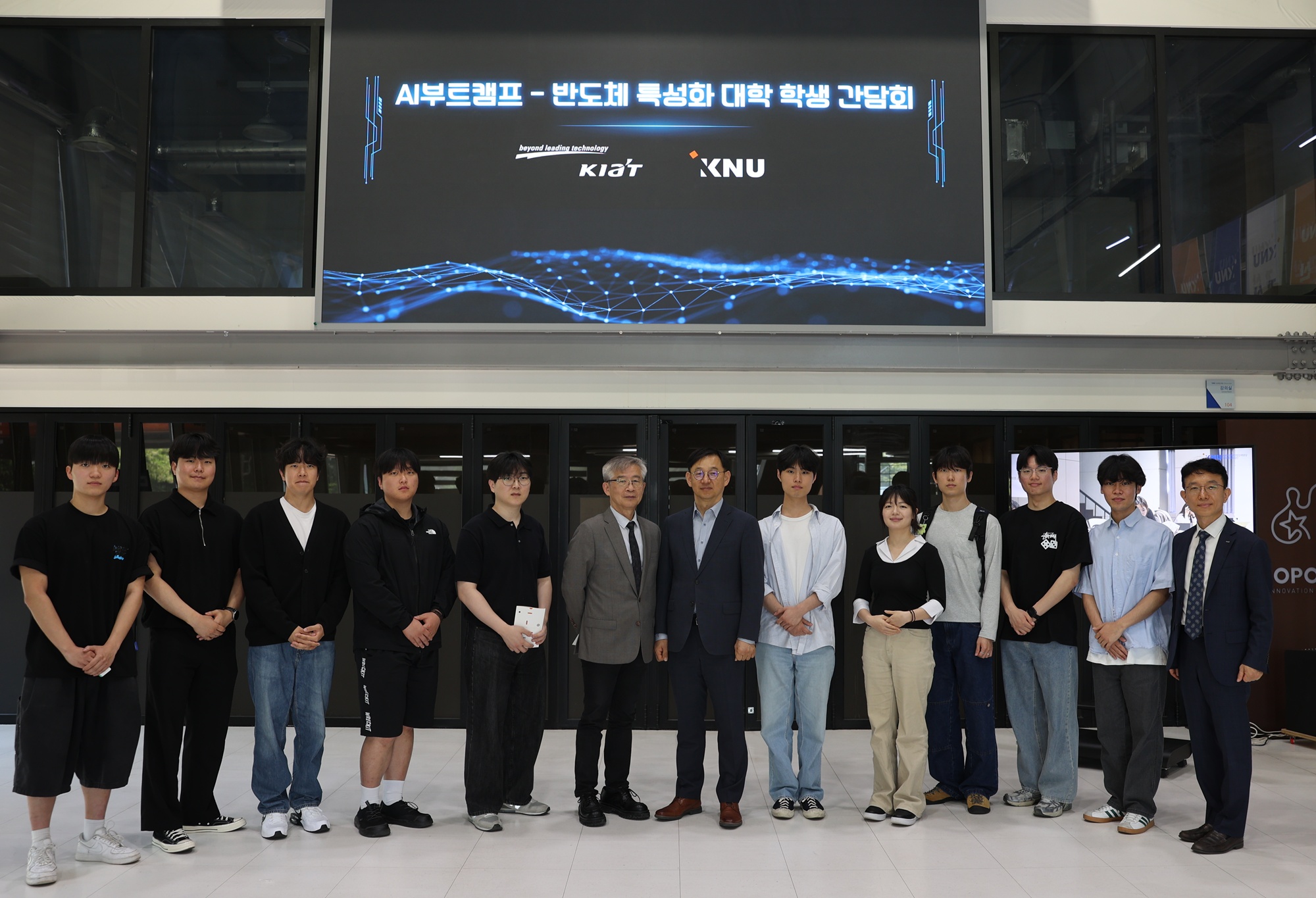 강원대학교 AI부트캠프 - 반도체 특성화대학 학생간담회