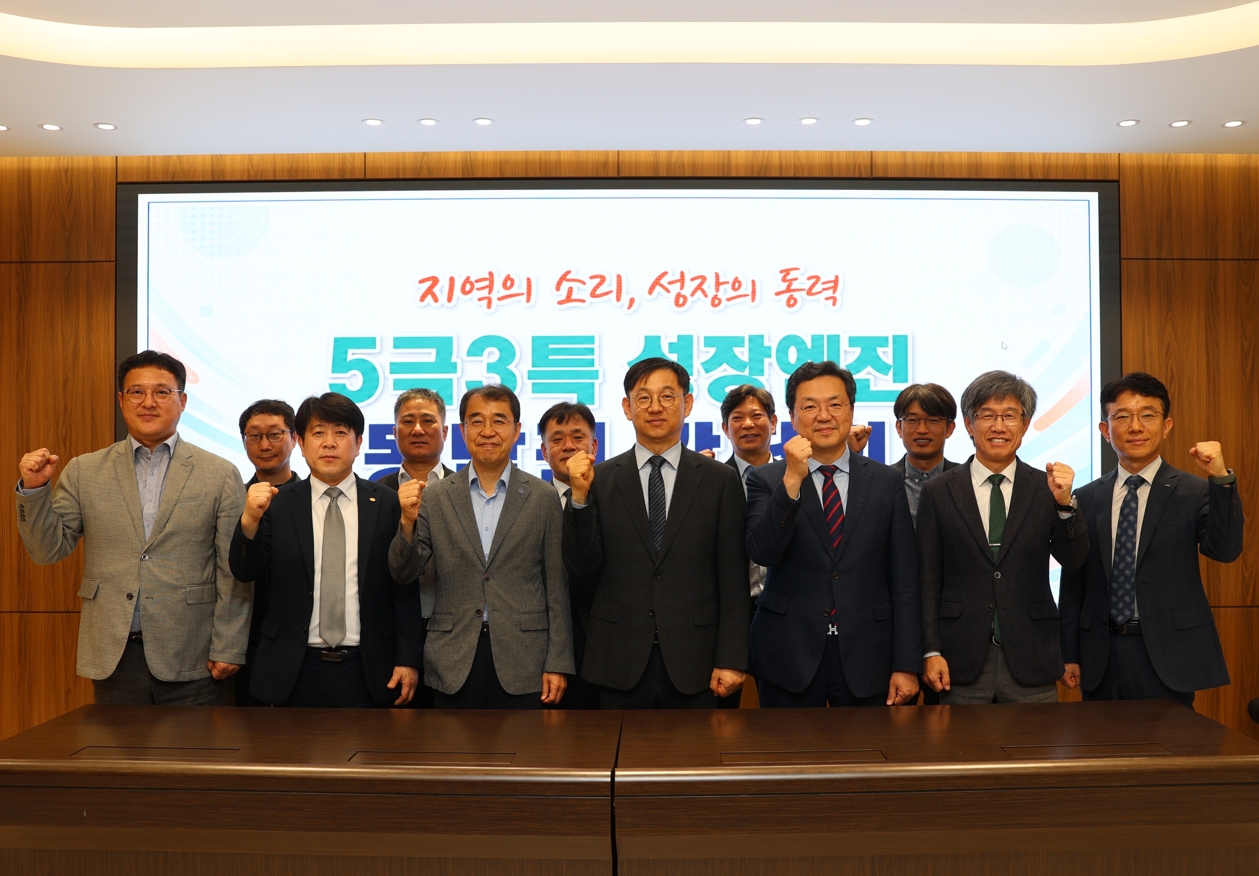 5극3특 성장엔진 동남권지역 혁신기관 간담회