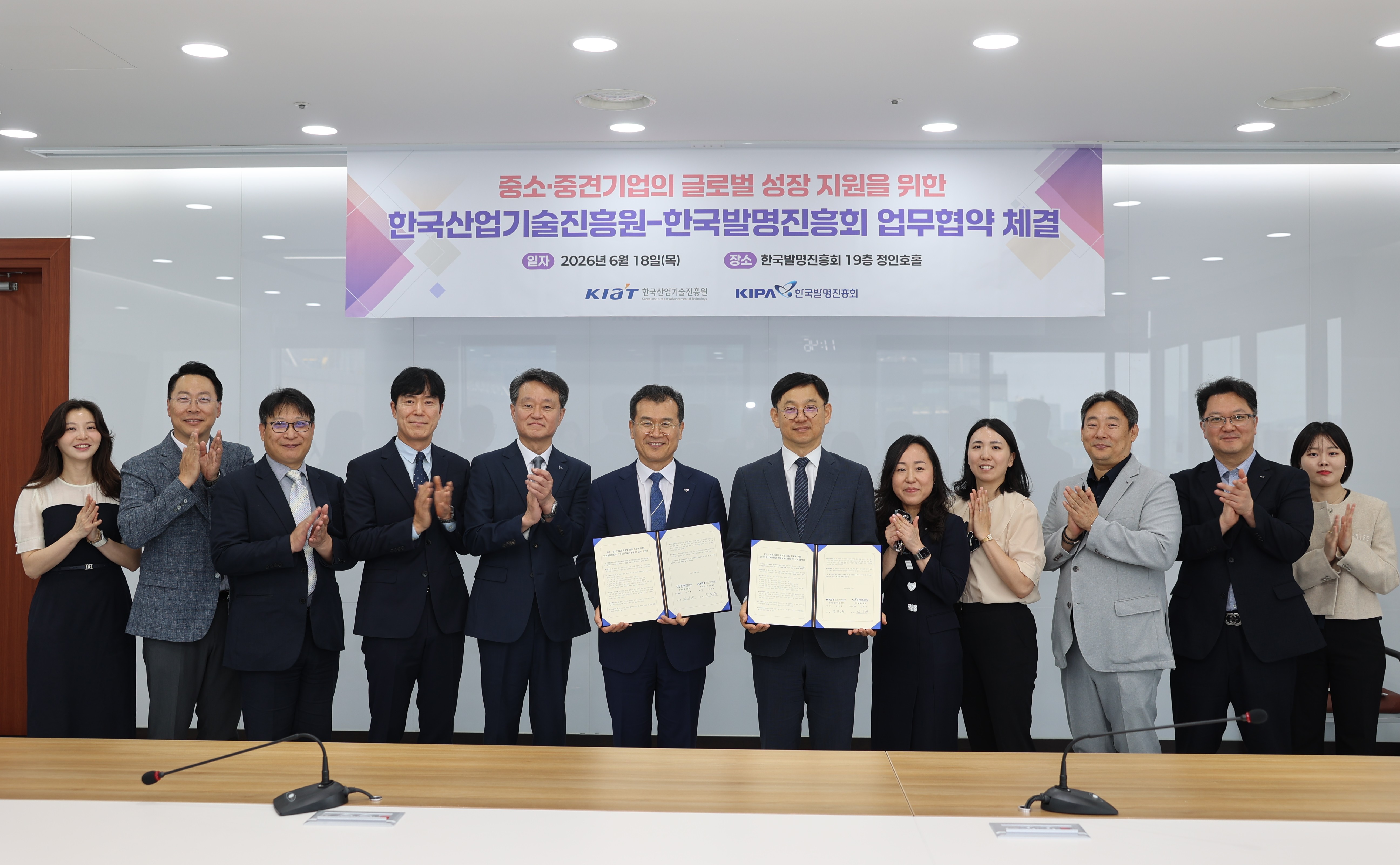 한국산업기술진흥원-한국발명진흥회 중소·중견기업 글로벌 성장 지원 업무협약