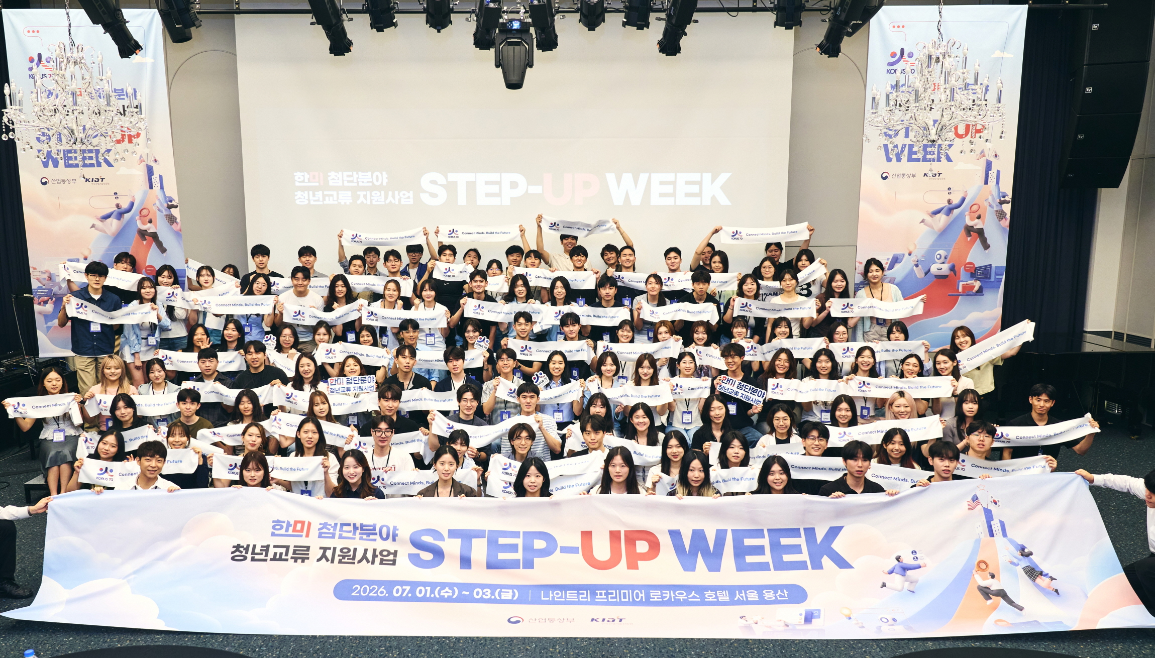 한미 첨단분야 청년교류 지원사업 STEP-UP WEEK