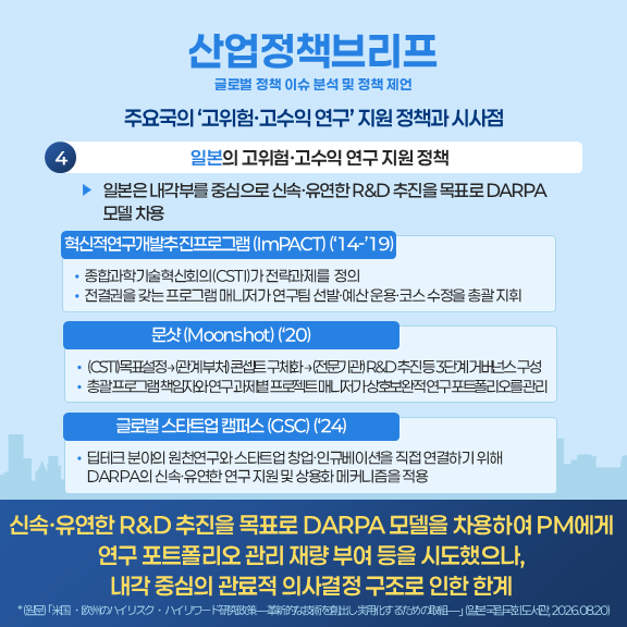 KIAT Policy Brief 2026-10 카드뉴스 5