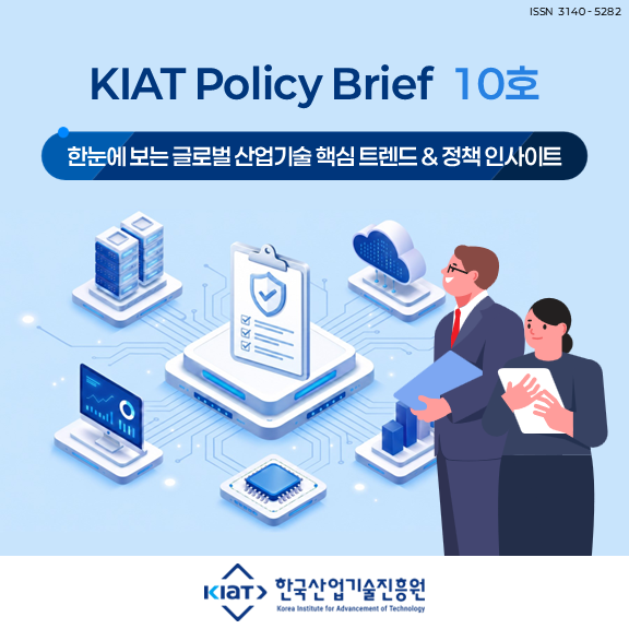 KIAT Policy Brief 2026-10 카드뉴스 1