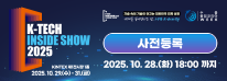 K-TECH INSIDE SHOW 2025