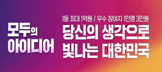 모두의 아이디어