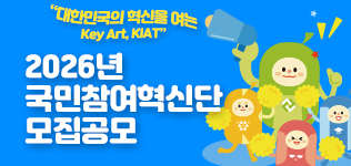 국민참여혁신단_모집_공