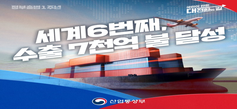 산업부_팝업 (~260612)