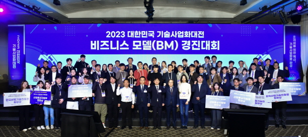 비즈니스 모델(BM) 경진대회