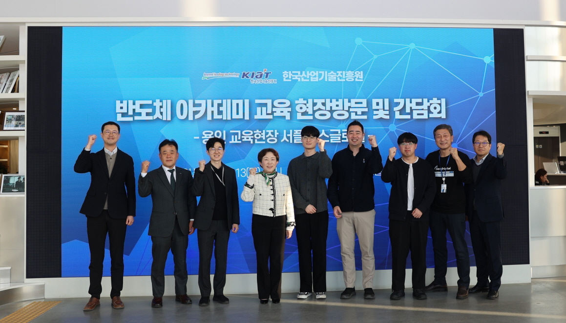 반도체 아카데미 교육 현장방문 및 간담회